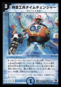 Time-Space Worker Time Changer