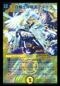 Aldora, White Knight Spirit